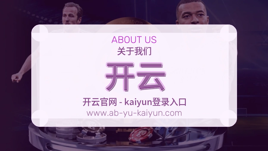 开云